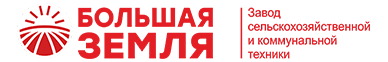 Большая Земля