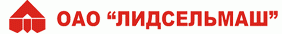 Лидсельмаш