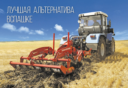 Глубокорыхлитель