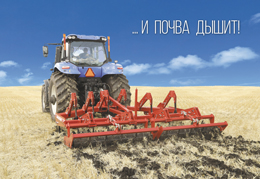 Глубокорыхлитель