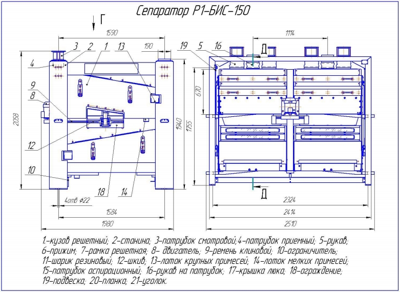 Сепаратор БИС-150